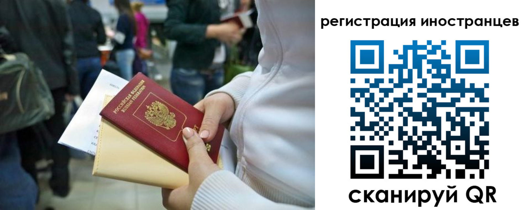 прописка от собственника в Ковылкино