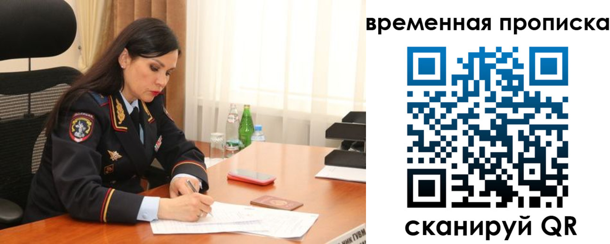 временная регистрация для школы в Ковылкино