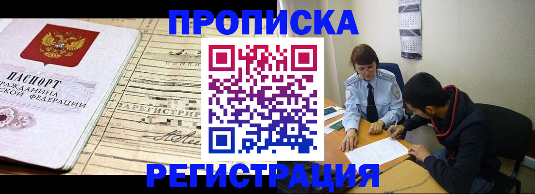 регистрация в Ковылкино