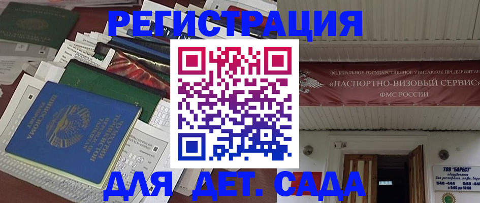 временная регистрация надежно в Ковылкино