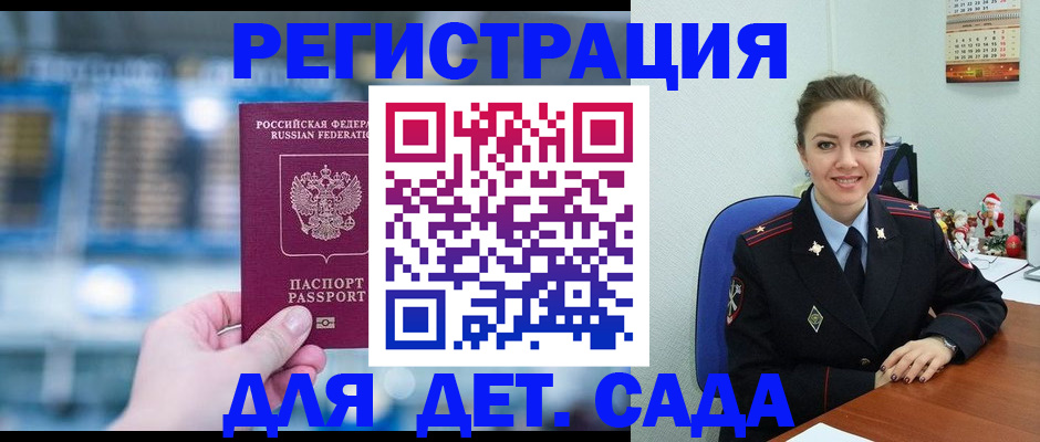 прописка 2025 в Ковылкино