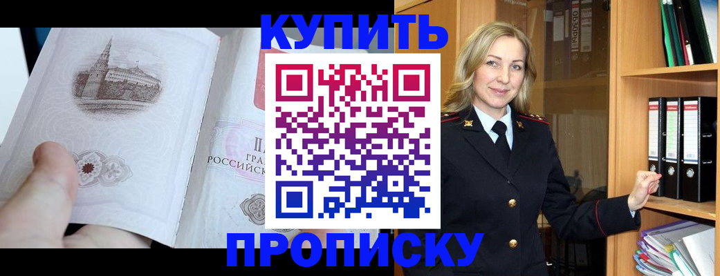 прописка для школы в Ковылкино